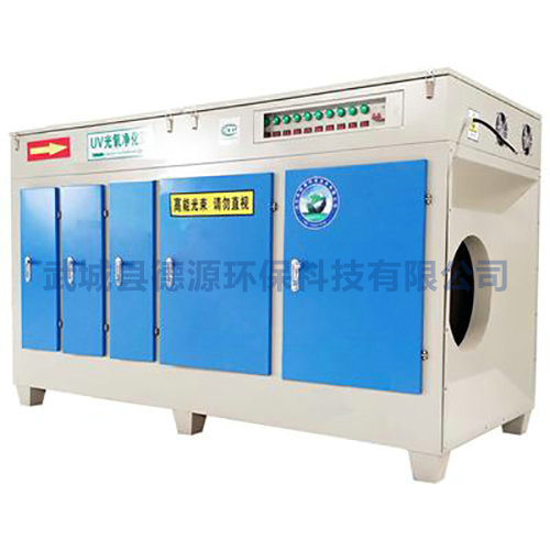 UV光氧廢氣處理供應廠家